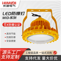 LED explosion-proof lamp