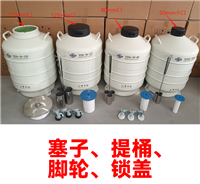 Aluminum alloy liquid nitrogen biological container vacuum insulation for livestock, medical and scientific research purposes