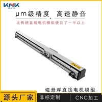 KTM28-X magnetic levitation linear motor module with iron core servo electric slide track embedded electromagnetic linear module for direct drive