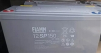 FIAMM Extraordinary 12SP150 12V150Ah Valve Regulated Lead Acid Battery UPS Power Storage Battery