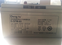 Dengta 6-GFM-65 fixed valve regulated sealed lead-acid battery 12V65Ah communication base station UPS power backup battery