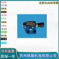 溢流阀 华德先导溢流阀北京HUADE华德DB30-1-30B/315