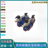 节流阀 华德电液节流阀北京HUADE华德Z2FS10B7-30B/S3