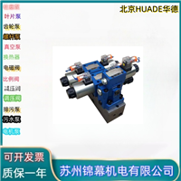 比例阀 华德电液比例换向阀北京HUADE华德 HD-4WRZ10系列