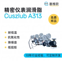 塞维欧SEIVIO Cuszlub A313 精密仪表润滑脂图文说明