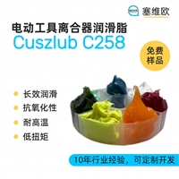 塞维欧 SEIVIO Cuszlub C258 电动工具离合器润滑脂图文说明