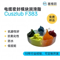 塞维欧 SEIVIO Cuszlub F383 电缆密封模块润滑脂图文说明