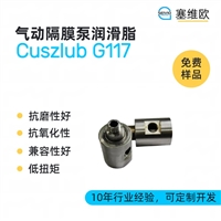 塞维欧SEIVIO Cuszlub G117 气动隔膜泵润滑脂图文说明
