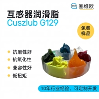 塞维欧 SEIVIO Cuszlub G129 互感器润滑脂图文说明