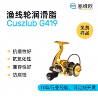 塞维欧 SEIVIO Cuszlub G419 鱼线轮润滑脂图文说明