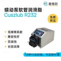 塞维欧 SEIVIO Cuszlub R232 蠕动泵软管润滑脂图文说明