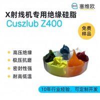 塞维欧 SEIVIO Cuszlub Z400 X射线机绝缘硅脂图文说明
