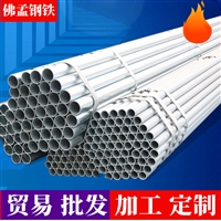 珠海镀锌无缝管 天然气输送管道库存充足 电话询价快