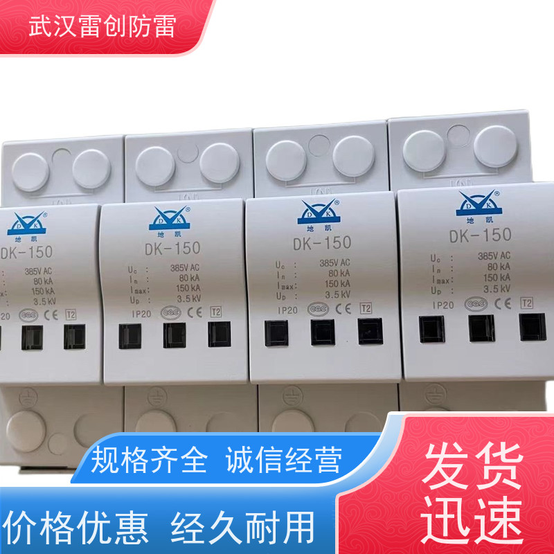 雷创 三级浪涌保护器 DK-50G 4P 单相防雷模块 资料齐全