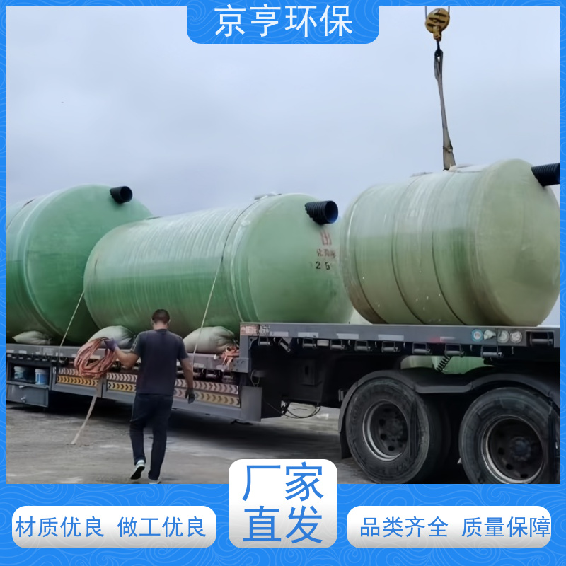 云南玻璃钢化粪池 京亨环保 一体成型 符合国标