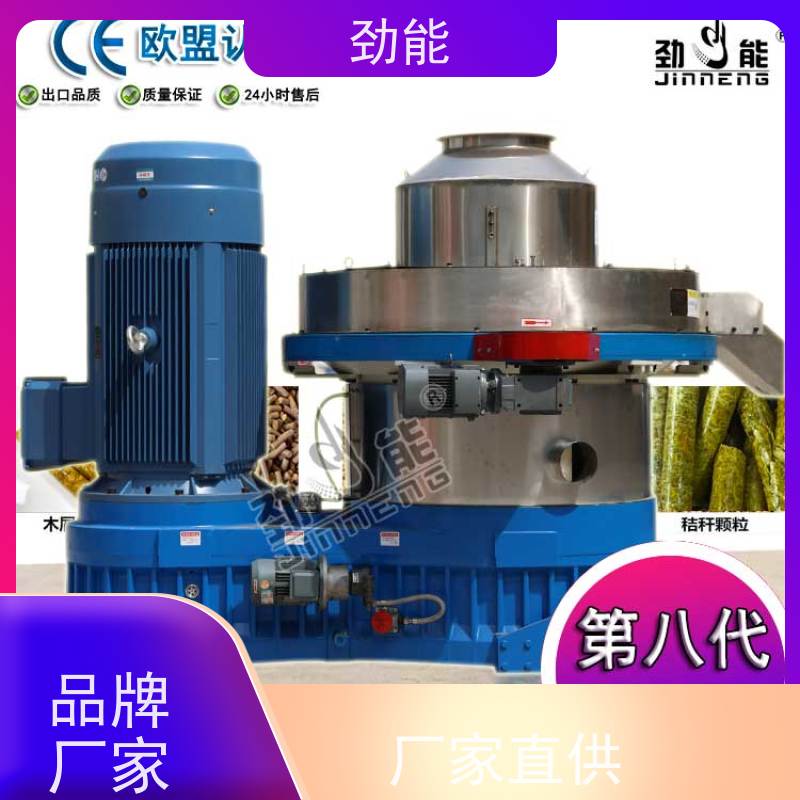 劲能 棉花杆燃料颗粒生产线 全自动流水线作业