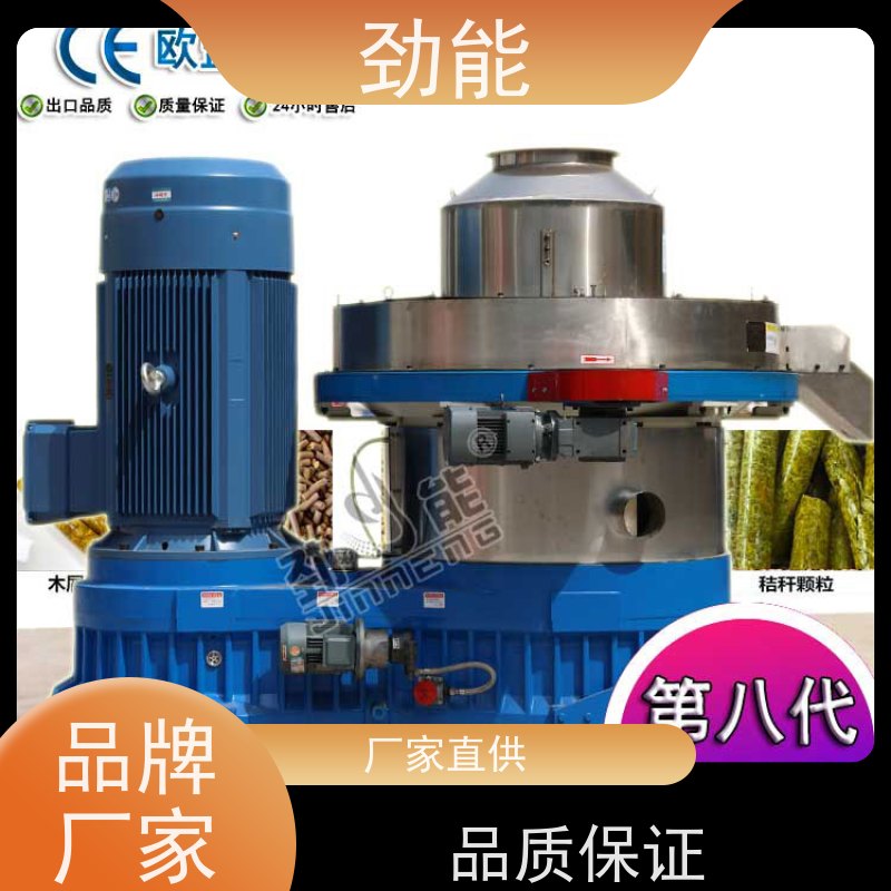 劲能 大蒜秸秆生物质颗粒生产线 全自动流水线作业