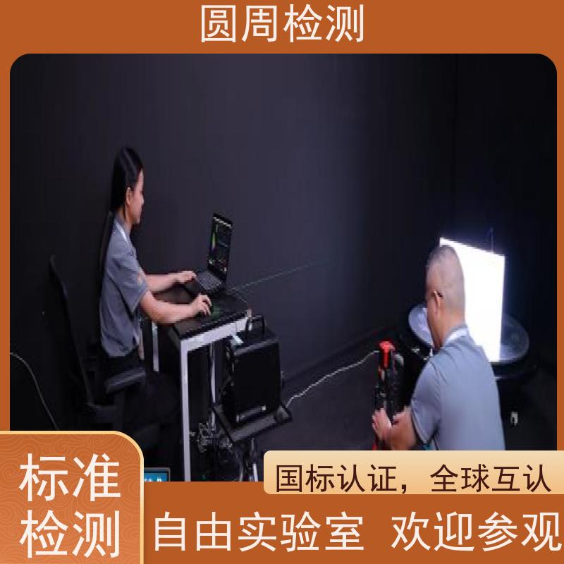 圆周检测(认证) 远场语音性能消声室测试 麦克风灵敏度与指向性如何校准