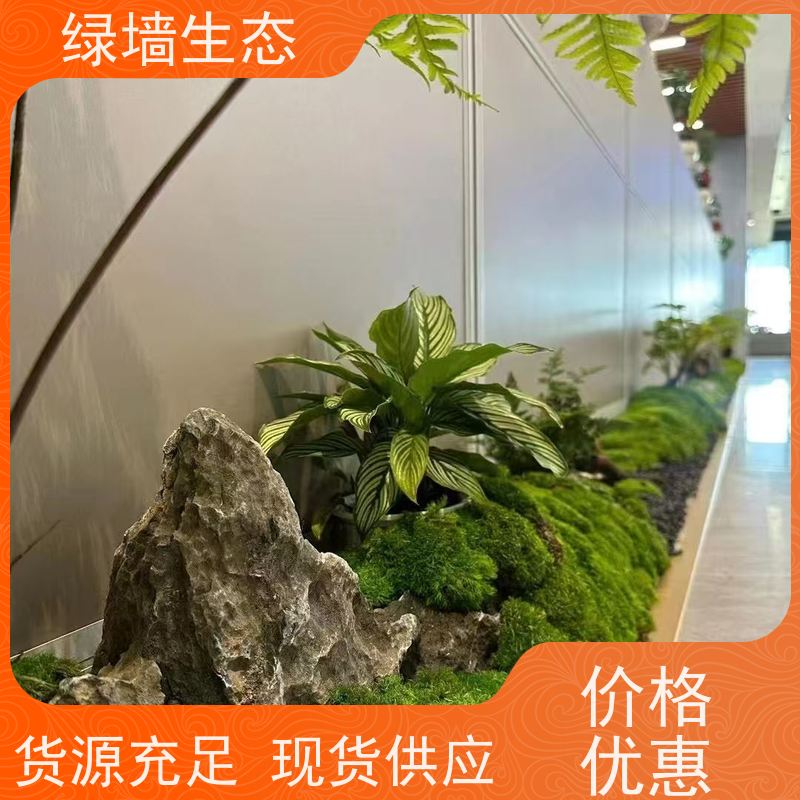 绿墙生态 厂区园区绿.化布局乔木灌木草坪分层 室内景观造景