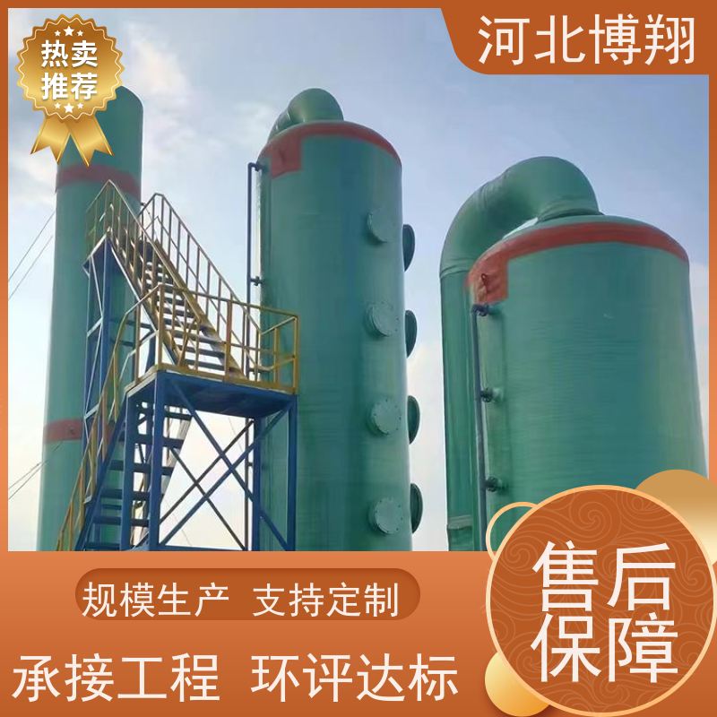  耐腐蚀 工业净化塔 抗老化 热电厂