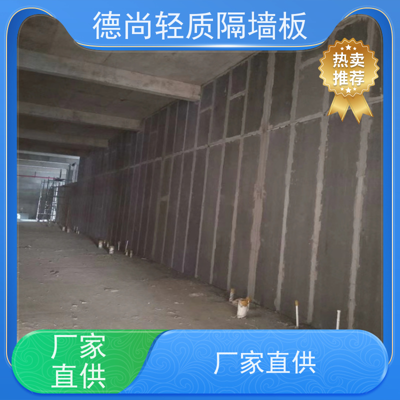 德尚 公寓 轻质隔墙板 隔音效果显著 为室内空间营造安静舒适环境