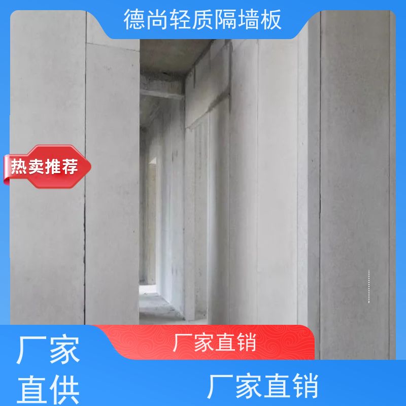 德尚 厂房 GRC预制隔墙板 安装快速 可大幅缩短工期 节能建筑的选择