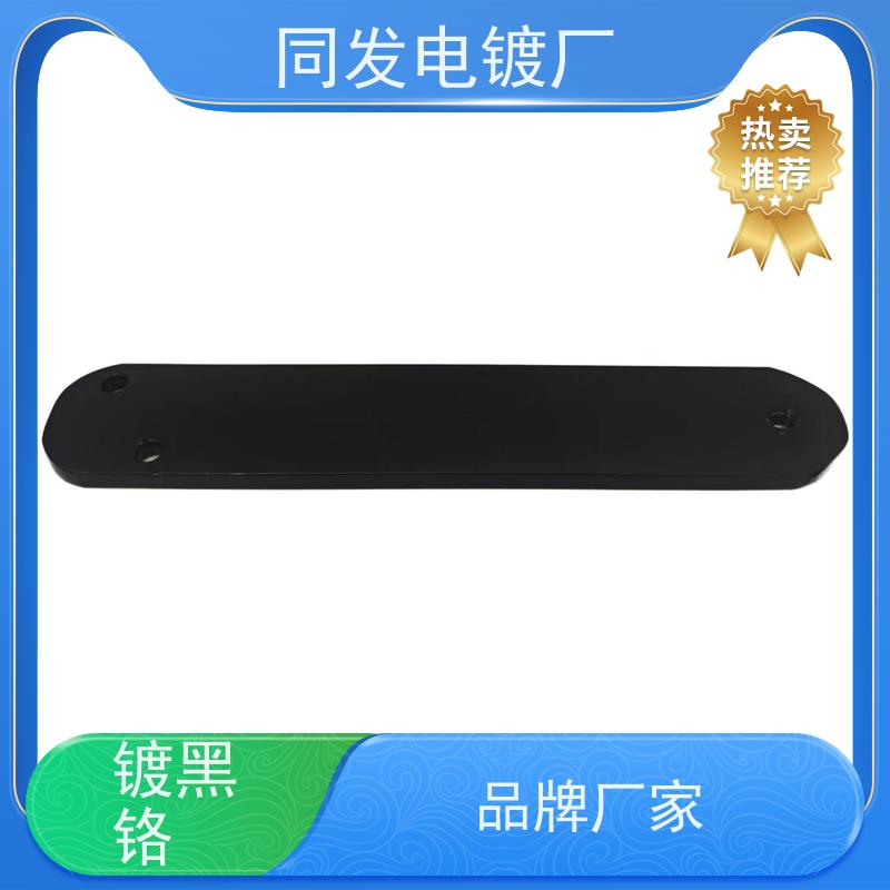 昌和盛 模具黑铬处理 防腐性能稳定 零件耐磨保护