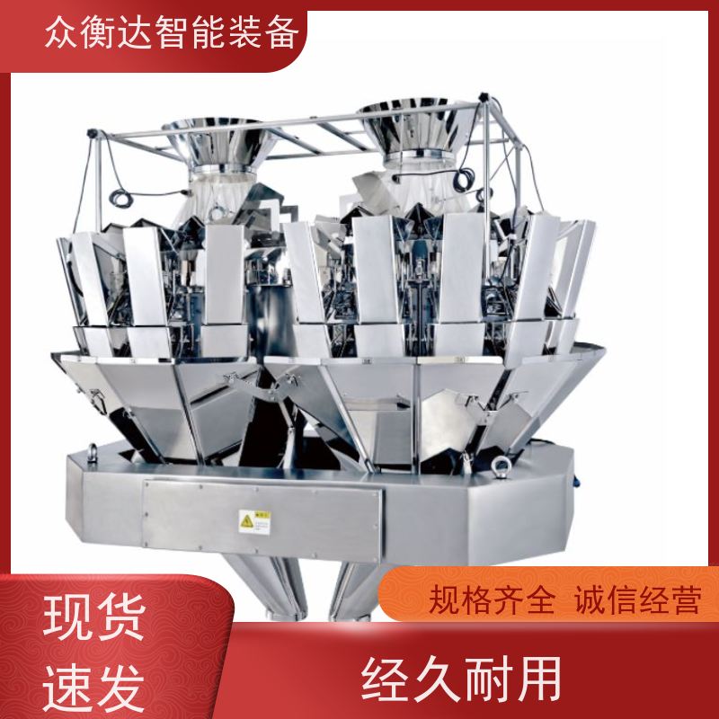多头组合秤 全自动上料称重 长条物料 防碎防磕碰 众衡达源头厂家