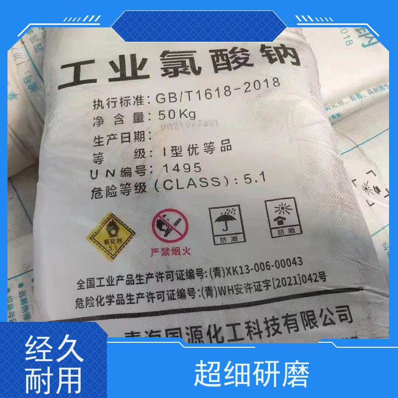 四川希望 污水处理 氯酸钠 量大