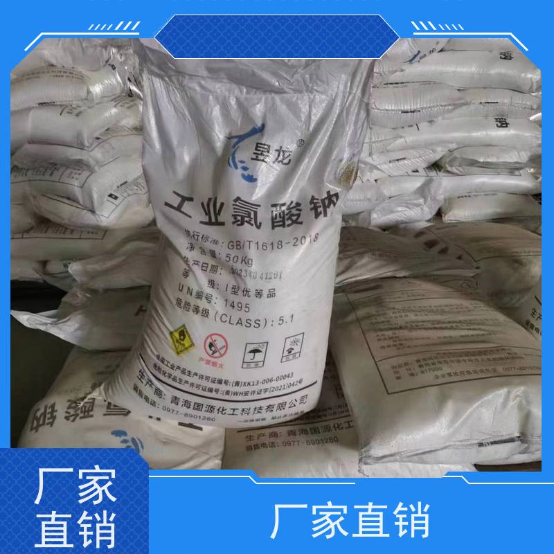 四川希望 污水处理 氯酸钠 价格优惠
