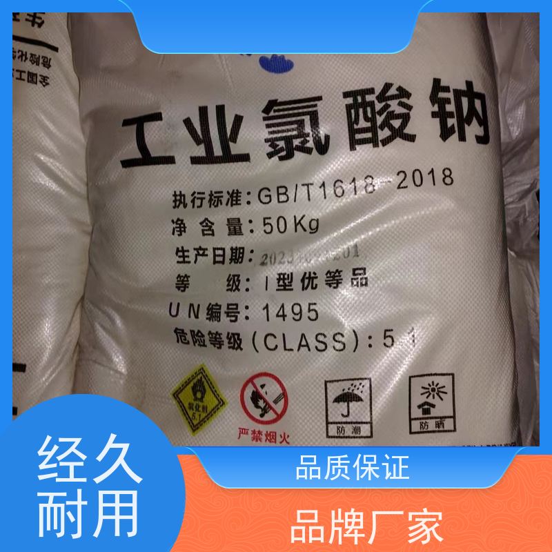 青海国源 水烟炭原材料 氯酸盐 价格优惠