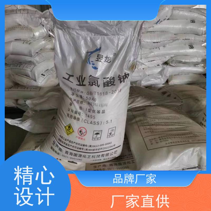 内蒙古兰太 稀有金属氧化剂  氯酸盐 一级代理