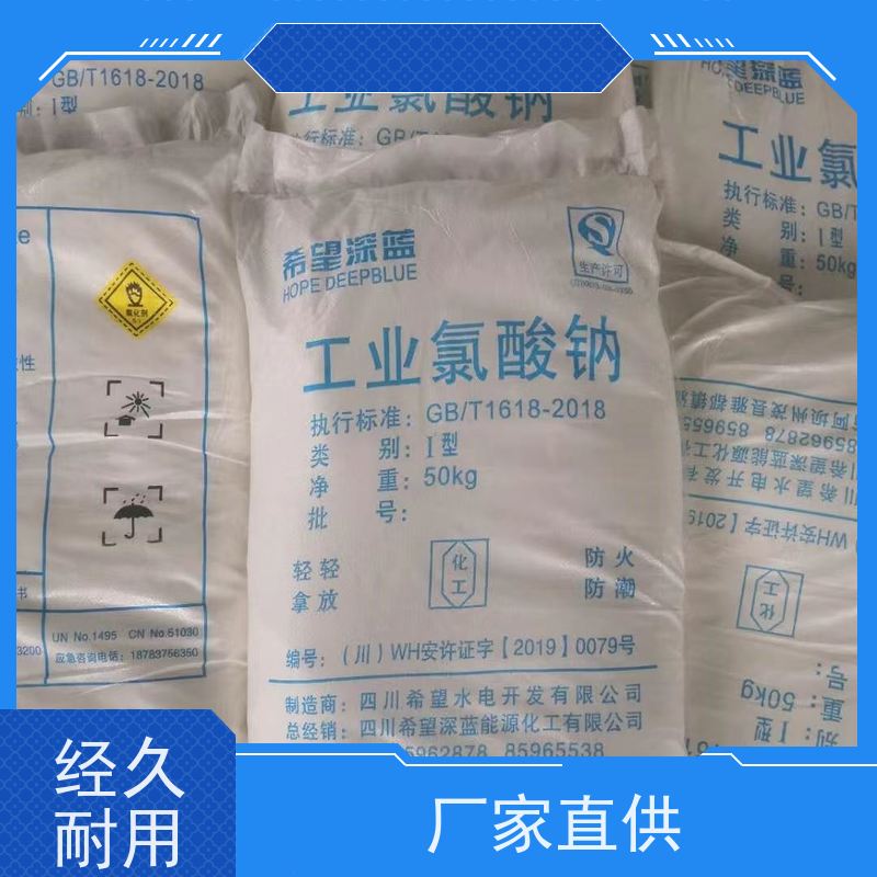 内蒙古兰太 污水处理 氯酸钠 一级代理