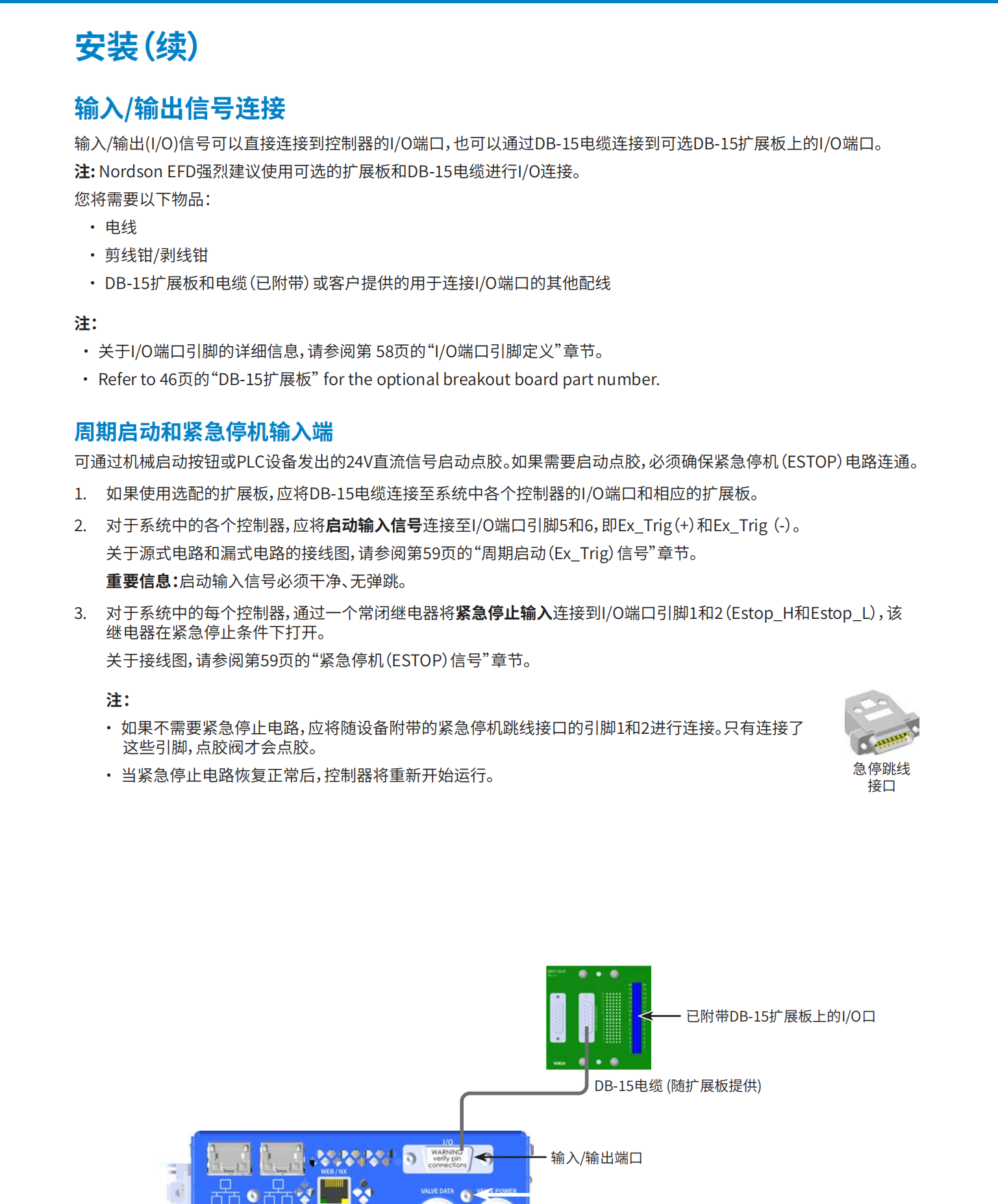 美国Nordson诺信喷胶头322418