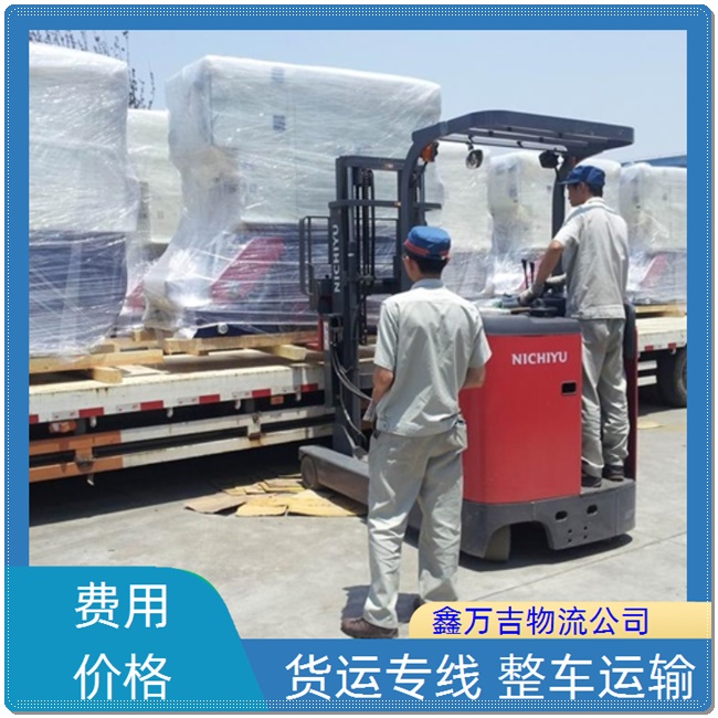 北京到娄底物流公司 北京发娄底物流专线 北京到娄底咨询电话