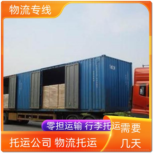 北京到黔南物流公司 北京发黔南物流专线 北京到黔南跨省搬家