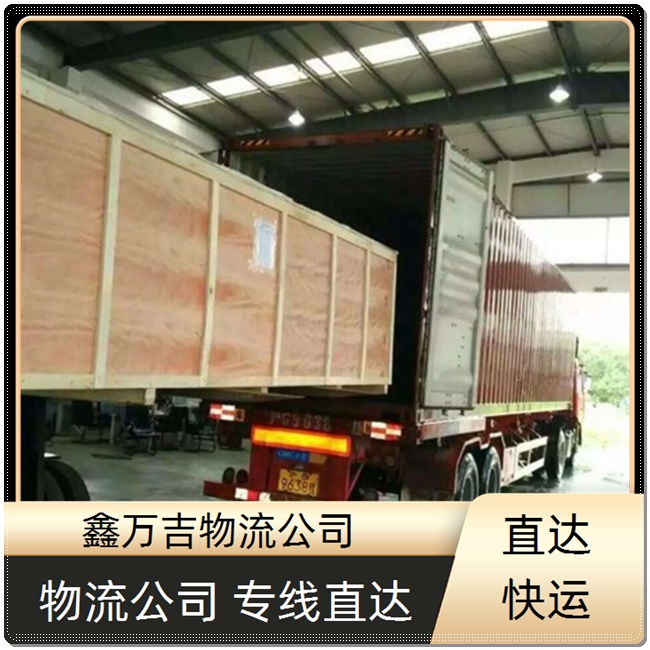 北京到榆林物流公司 北京发榆林物流专线 北京到榆林物流公司