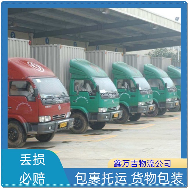 北京到惠州物流公司 北京发惠州物流专线 北京到惠州物流专线直达公司
