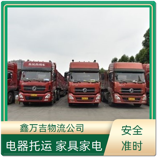 北京到滨州物流公司 北京发滨州物流专线 北京到滨州物流公司电话号码