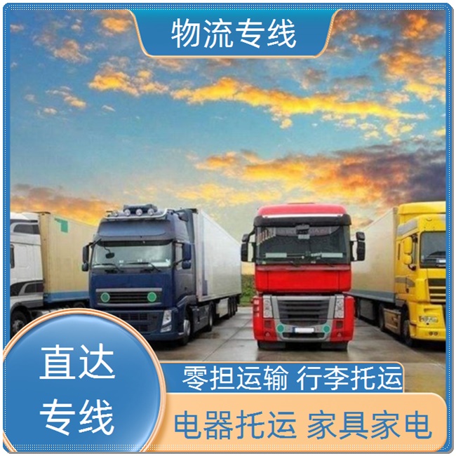 北京到固原物流公司 北京发固原物流专线 北京到固原物流公司整车零担公司