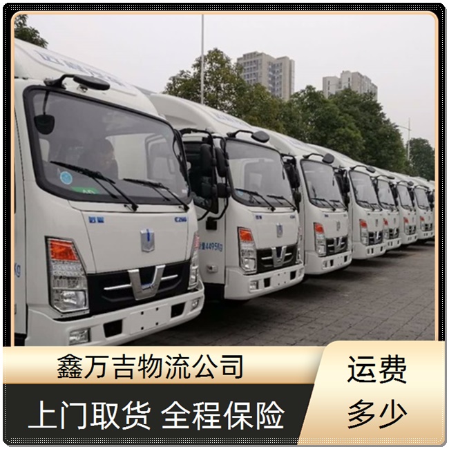 北京到运城物流公司 北京发运城物流专线 北京到运城物流专线怎么收费