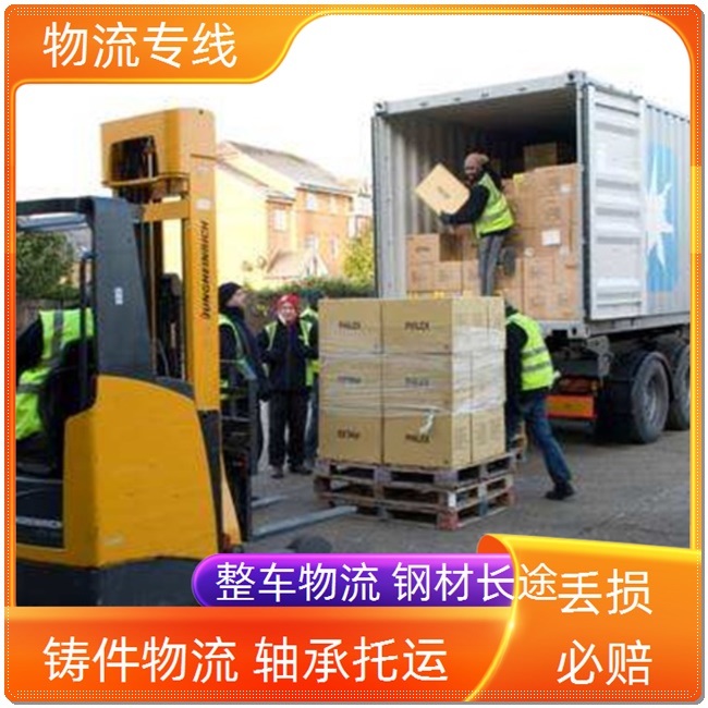 北京到枣庄物流公司 北京发枣庄物流专线 北京到枣庄运费咨询