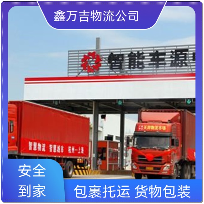 北京到崇左物流公司 北京发崇左物流专线 北京到崇左货车顺风车