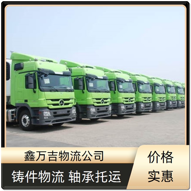 北京到哈尔滨物流公司 北京发哈尔滨物流专线 北京到哈尔滨物流费用