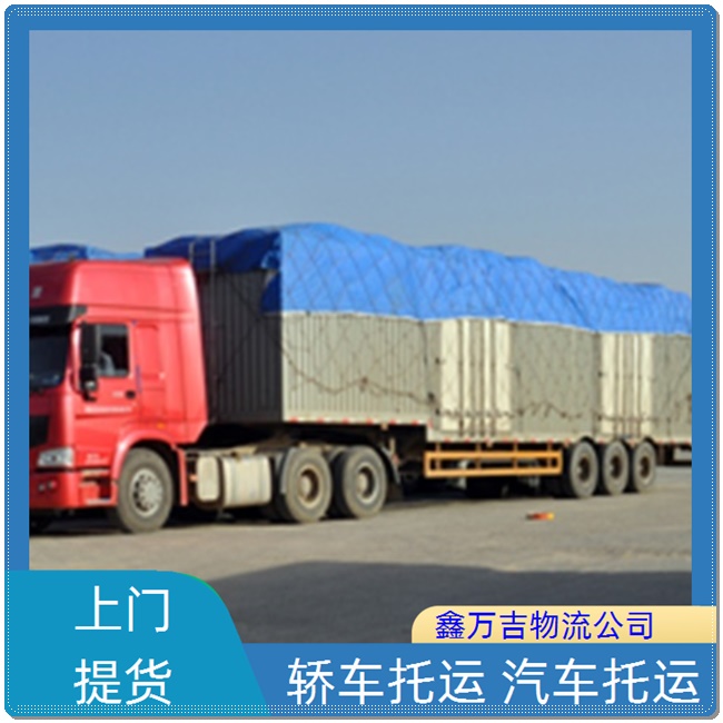 北京到黄石物流公司 北京发黄石物流专线 北京到黄石货运专线电话