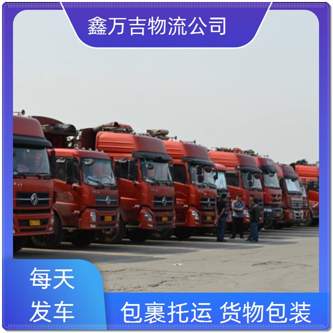 北京到伊犁物流公司 北京发伊犁物流专线 北京到伊犁货运专线