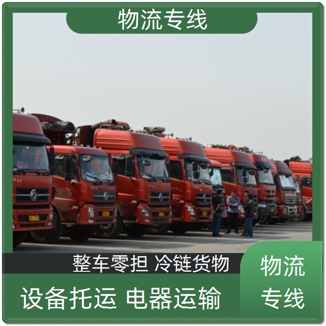 北京到泉州物流公司 北京发泉州物流专线 北京到泉州货运专线电话