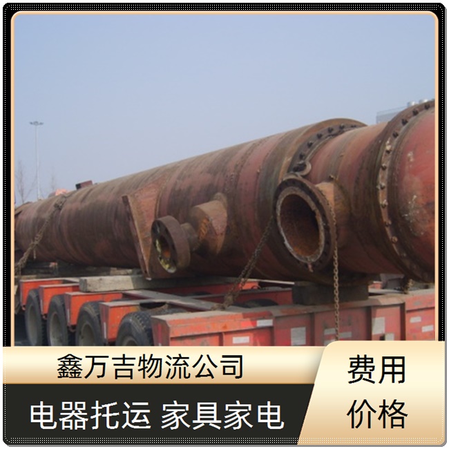 北京到黔南物流公司 北京发黔南物流专线 北京到黔南跨省搬家