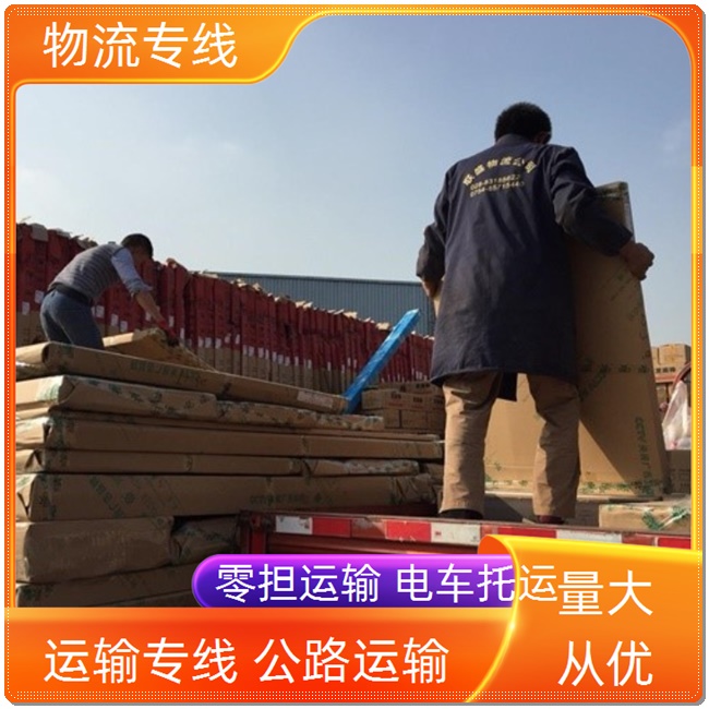 北京到乌鲁木齐物流公司 北京发乌鲁木齐物流专线 北京到乌鲁木齐货运专线