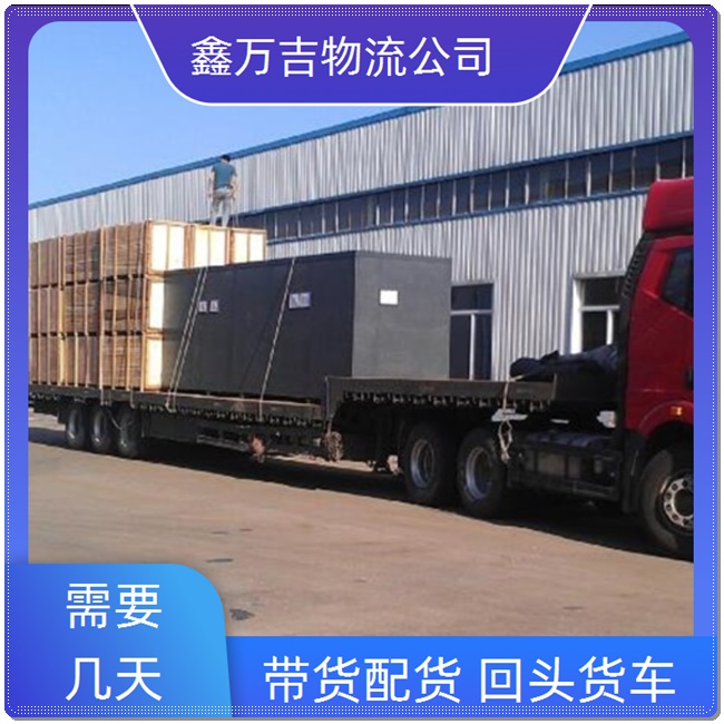北京到三门峡物流公司 北京发三门峡物流专线 北京到三门峡物流公司电话号码